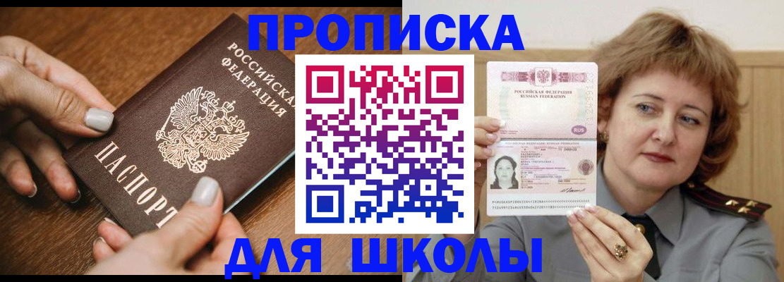 временная регистрация надежно в Сасово