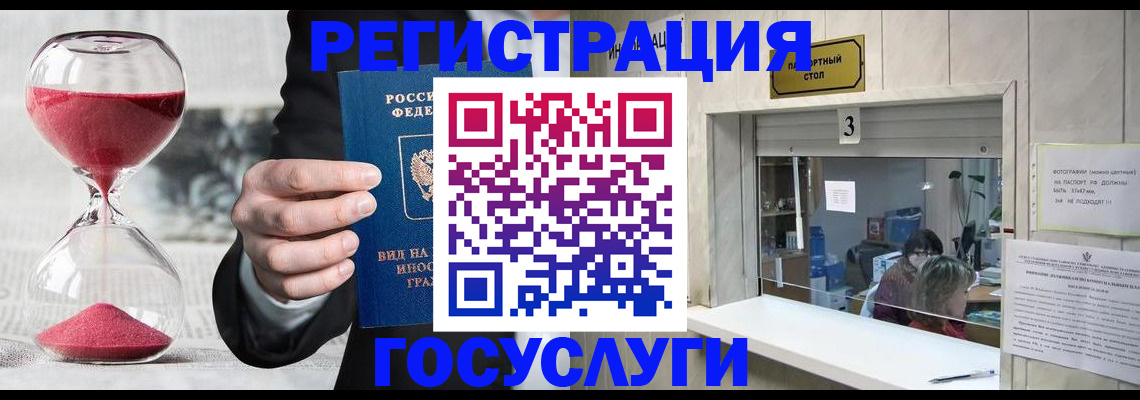 временная регистрация купить в Сасово