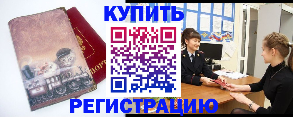 прописка 2025 в Сасово