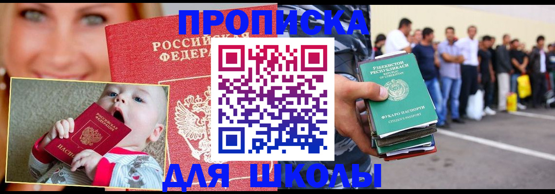 временная регистрация госуслуги в Сасово